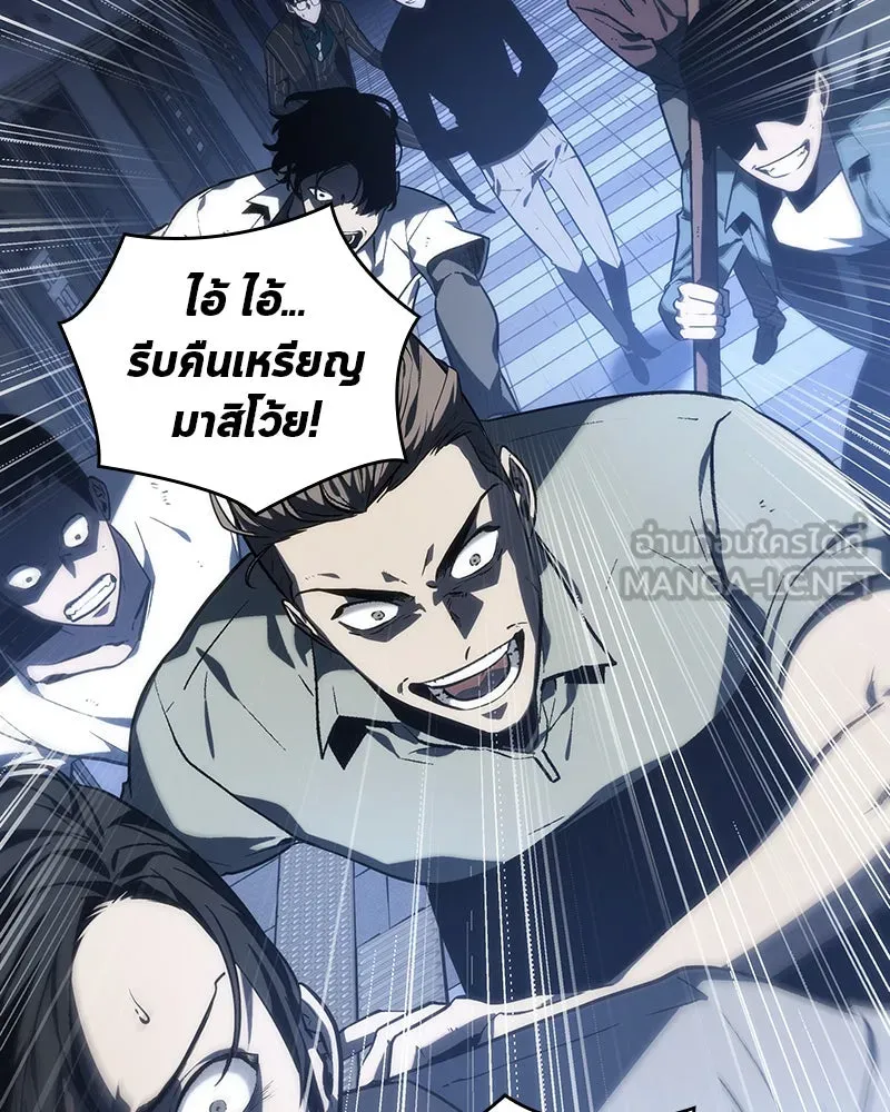 Omniscient Reader อ่านชะตาวันสิ้นโลก ตอนที่ 06 เวลาพิพากษา (2) รูปที่ 117