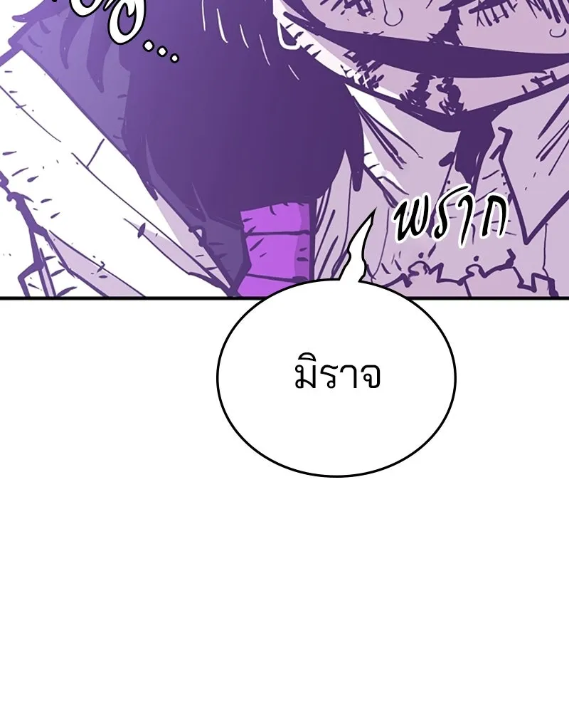 Player ตอนที่ 141 รูปที่ 95