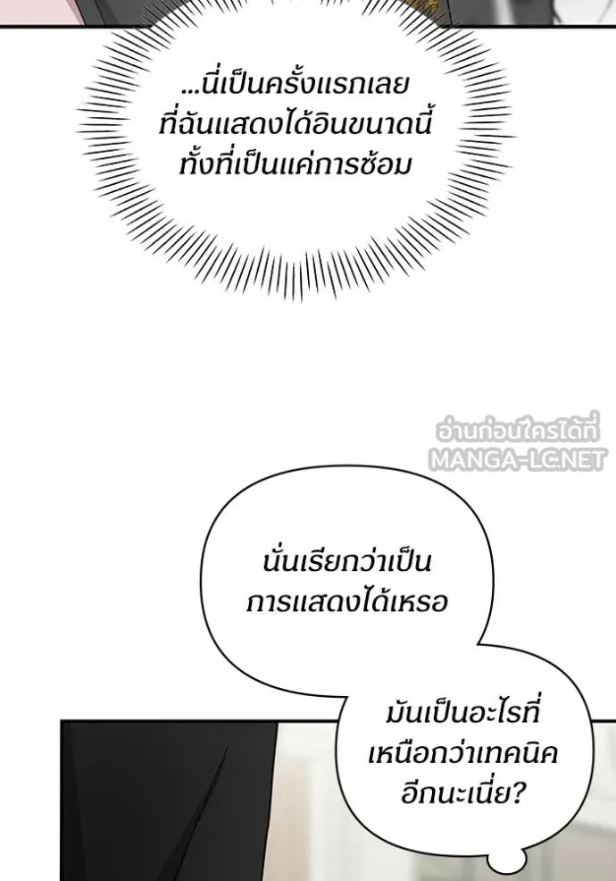 ฉันเนี่ยนะ ตอนที่ 39 รูปที่ 99