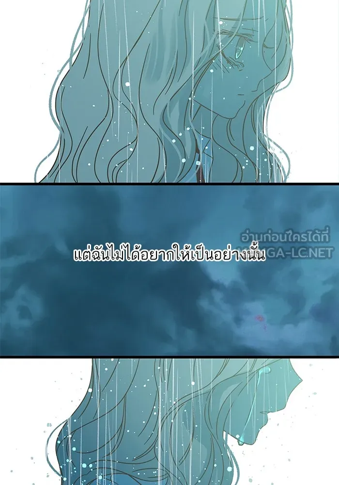 ฉันมันร้าย หรือเพราะโลกไม่น่ารัก ตอนที่ 153 รูปที่ 126