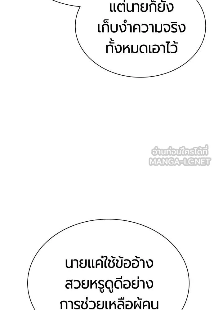 Jungle Juice ตอนที่ 174 รูปที่ 68