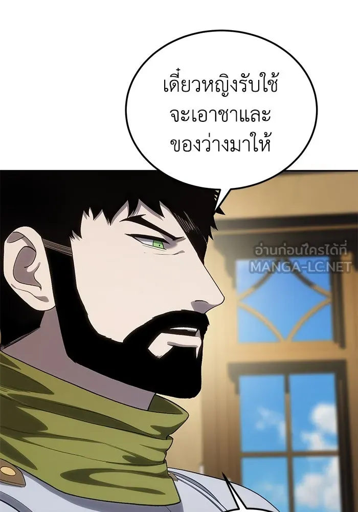 ยอดนักดาบผู้โอบอุ้มดารา ตอนที่ 13 รูปที่ 18