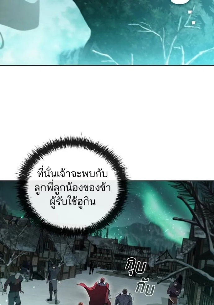 เกิดใหม่ในร่างดยุก ตอนที่ 66 รูปที่ 79