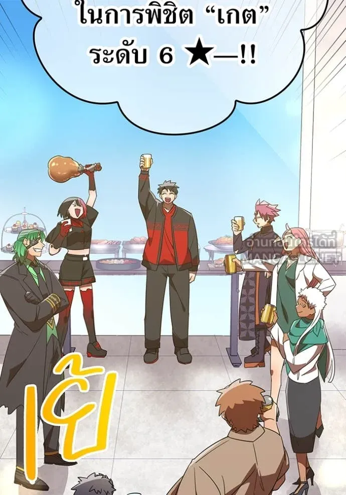 เพลเยอร์เลือดเทวะ ตอนที่ 70 รูปที่ 13