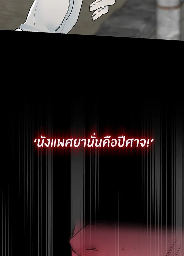 องค์ชายผู้อื้อฉาว ตอนที่ 76 รูปที่ 38