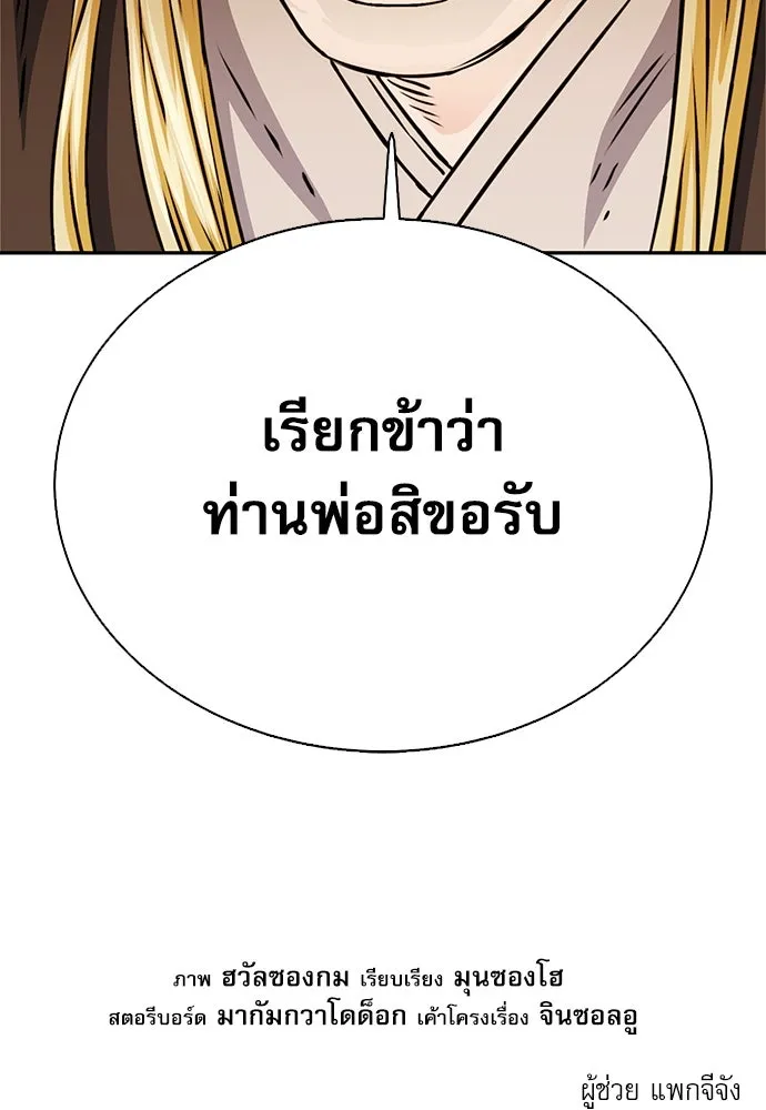 ดรูอิดแห่งสถานีโซล ตอนที่ 112 รูปที่ 137