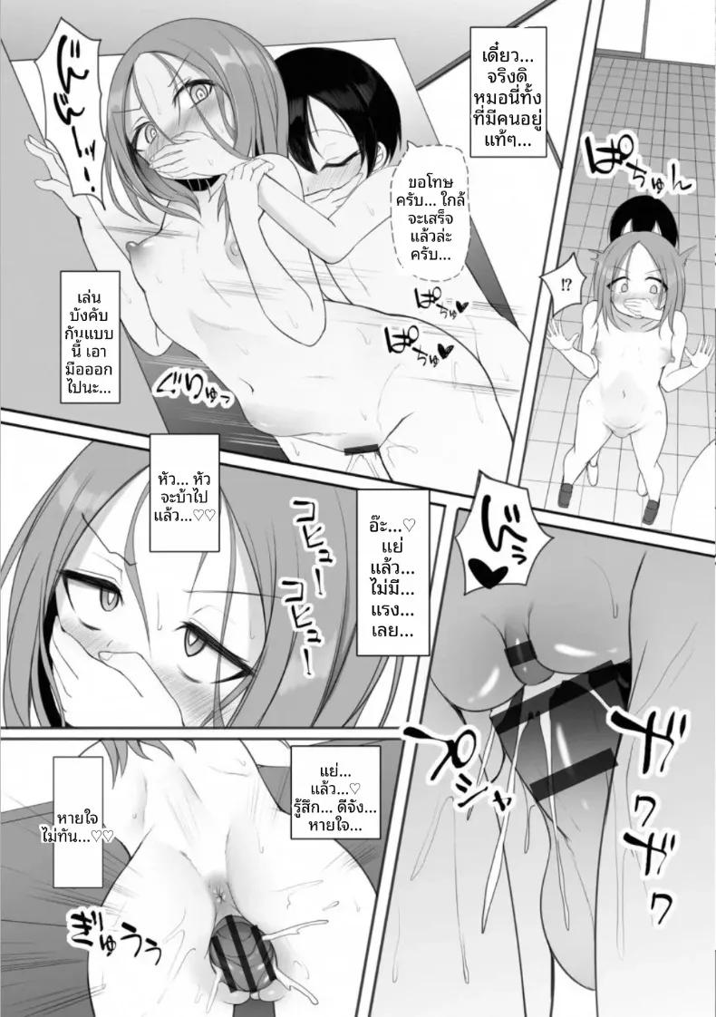 Doujin-Lc- อ่าน โดจิน มังฮวา เกาหลี ญี่ปุ่น จีน แปลไทย รุยและรุ่นพี่จากโรงเรียนมัธยมในละแวกบ้าน (Sukage) ตอนที่ 1 2 3 4 5 6 7 8 9 10 11 12 13 14 ฟรี ไม่มีโฆษณา อ่าน โดจิน Manhwa เกาหลี ญี่ปุ่น จีน เรามีครบ คัดมาให้เน้นๆ โดจิน 18+ รับประกันความฟินโดย  Doujin Lc