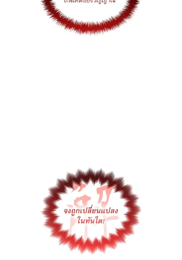 ลับลางลวง ตอนที่ 59 ความภักดี รูปที่ 179