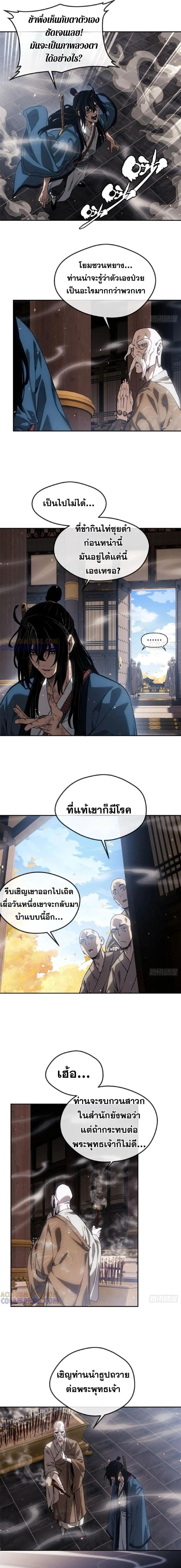 Manga-lc-com อ่านมังงะ อ่านการ์ตูน ออนไลน์ ฟรี Dao of the Bizarre Immortal ตอนที่ 1 2 3 4 5 6 7 8 9 10 11 12 13 14 ฟรี ไม่มีโฆษณา Manga-lc - อ่าน มังงะ อ่าน การ์ตูน ออนไลน์ อ่านมังงะ ฟรี