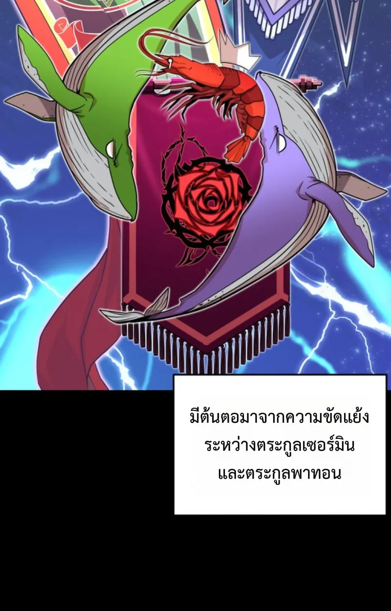 Player of a Fallen Noble Family ตอนที่ ตอนที่ 17 รูปที่ 74