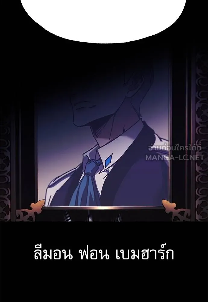 ชำแหละอะคาเดมี ตอนที่ 37 รูปที่ 129