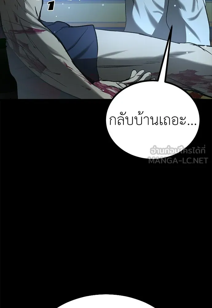 ผู้คุมหมายเลข 0 ตอนที่ 26 รูปที่ 72