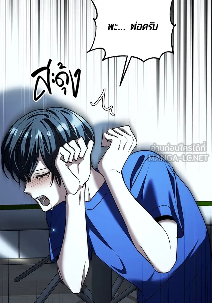 ออร่าดาราอัจฉริยะ ตอนที่ 21 รูปที่ 71