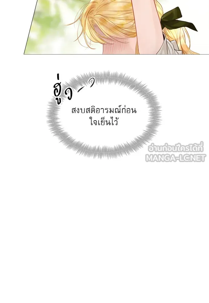 ถ้าไม่ร้อง ก็จงอ้อนวอนซะ ตอนที่ 32 รูปที่ 78