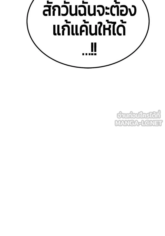 +99 ท่อนไม้ ตอนที่ 163 รูปที่ 31