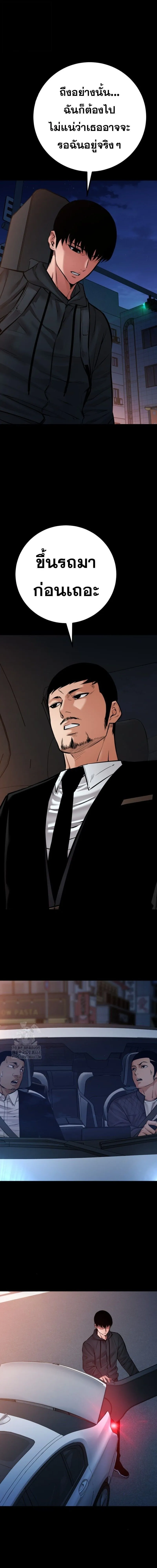 Blade of Retribution ดาบแห_งการลงท_ณฑ_ ตอนที่ ตอนที่ 78 รูปที่ 11