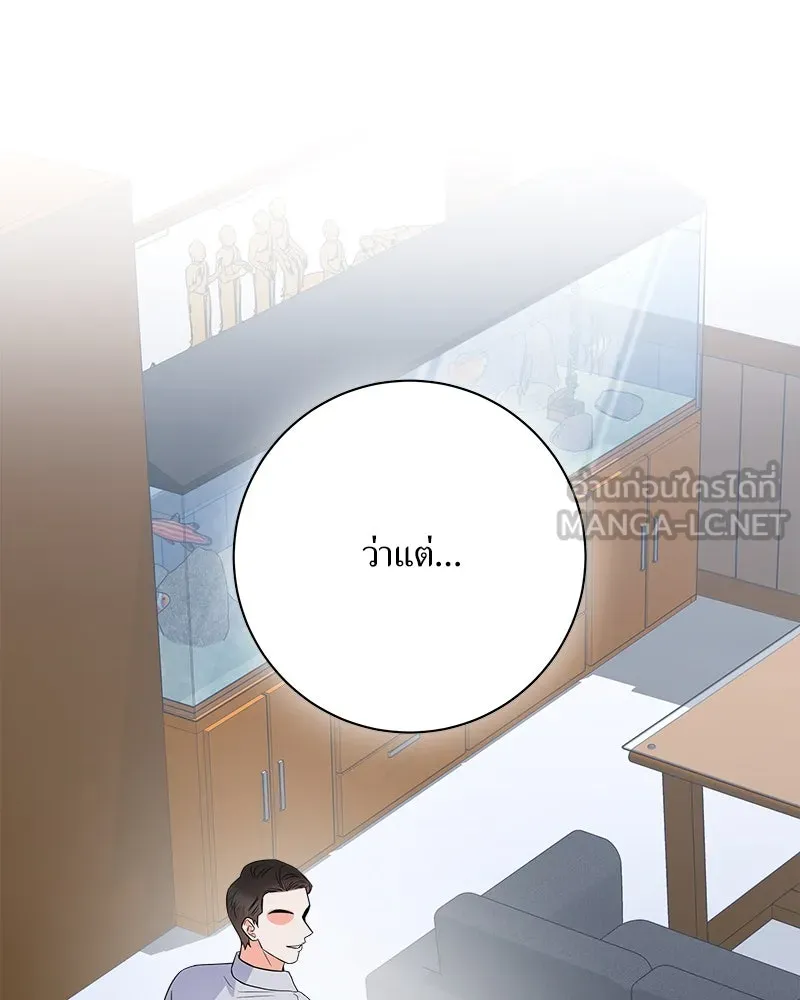 แด่ความเกลียดชัง ตอนที่ 17 รูปที่ 105