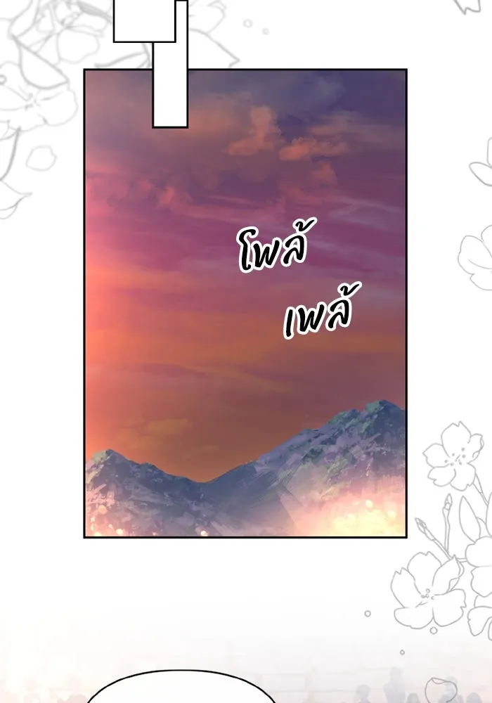 อยู่ดี ๆ ก็มีนางเอกนิยายเป็นเพื่อนบ้าน ตอนที่ 70 รูปที่ 28