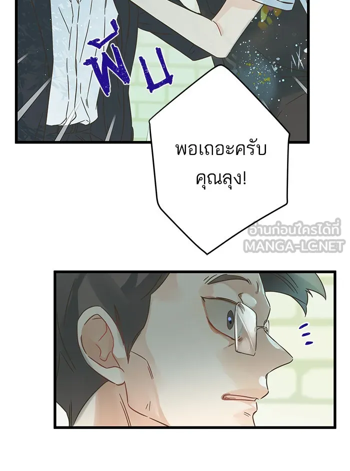 ฉันมันร้าย หรือเพราะโลกไม่น่ารัก ตอนที่ 129 รูปที่ 12