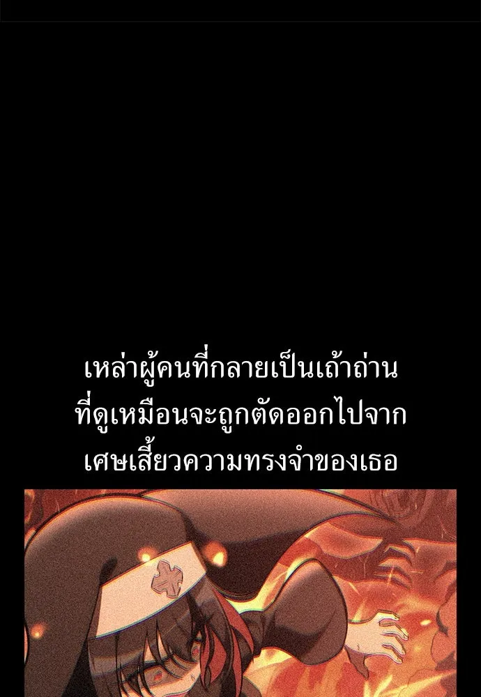 ไอ้เพลเยอร์นั่น ฉันฆ่ามันเอง ตอนที่ 48 รูปที่ 49
