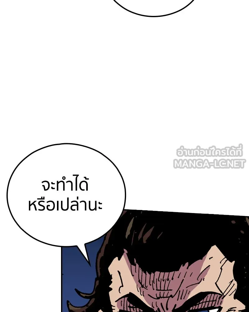 เคลวาเทส อสูรจอมราชัน ตอนที่ 30 การต่อสู้บนน้ำแข็ง รูปที่ 45