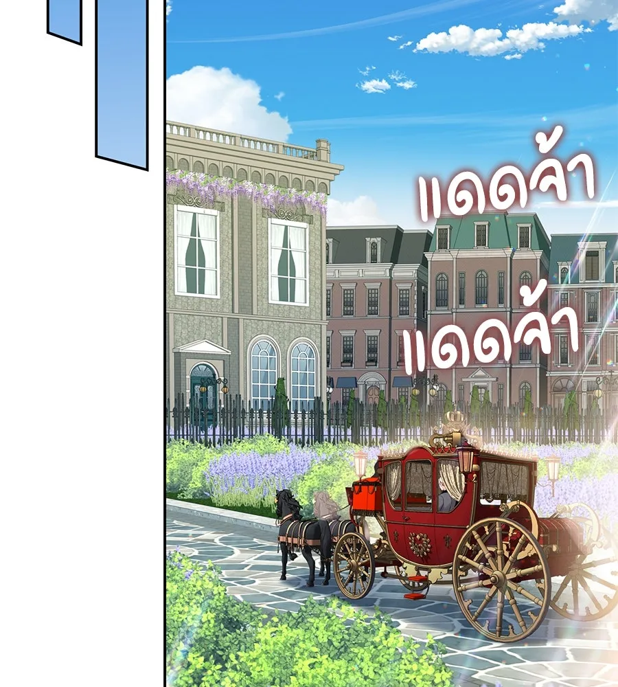 บาสเตียน ตอนที่ 22 รูปที่ 64