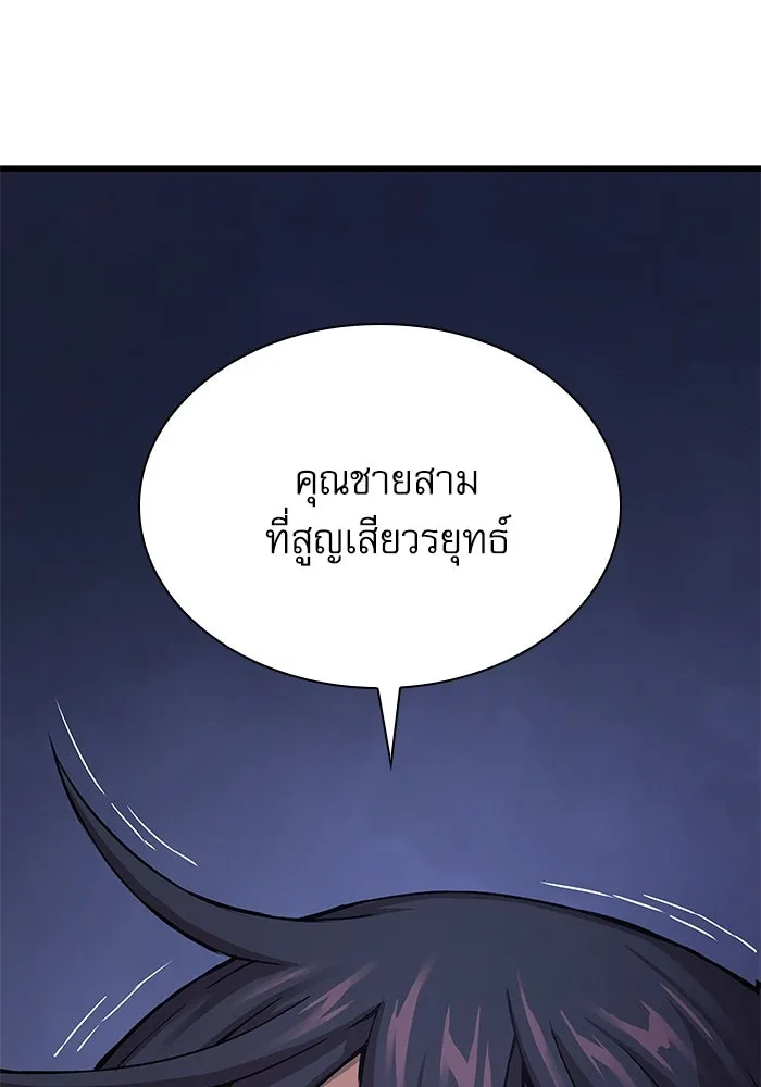ลับลางลวง ตอนที่ 17 องครักษ์คัม (2) รูปที่ 34