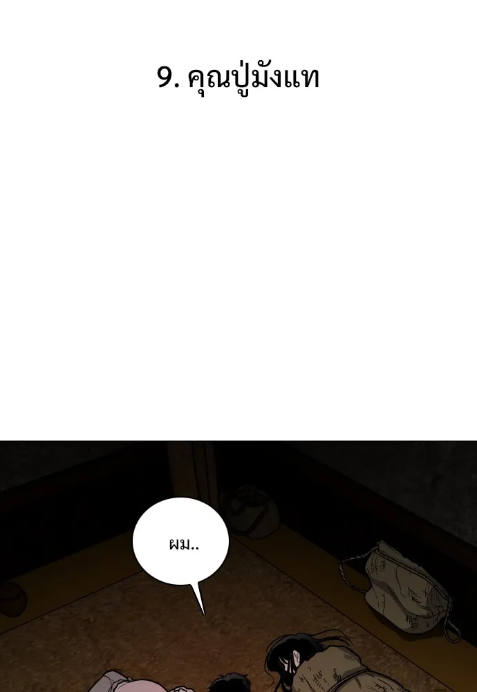 JAKDU ตอนที่ 9 รูปที่ 5