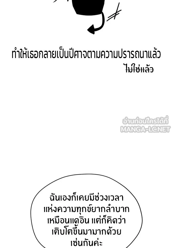 ชีวิตหลังเกษียณของผู้ย้อนเวลา ตอนที่ รีวิวซีซัน 2 รูปที่ 6