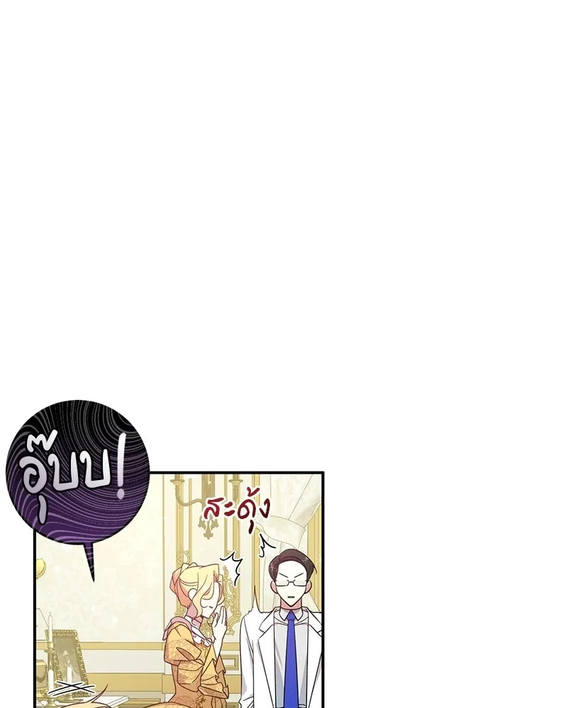 ภารกิจไล่ตามลุค บีเชล ตอนที่ 2 รูปที่ 19