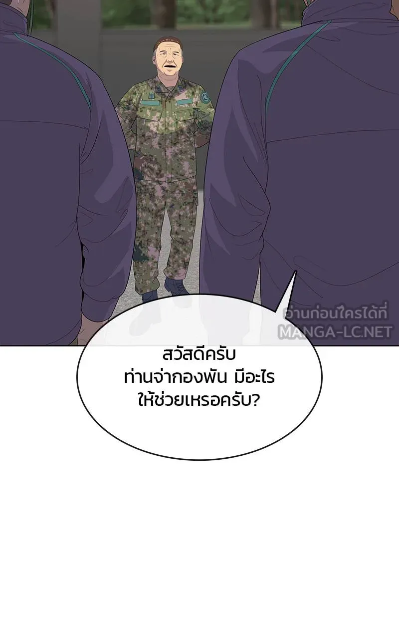 บันทึกครัวค่ายทหาร ตอนที่ 233 รูปที่ 3