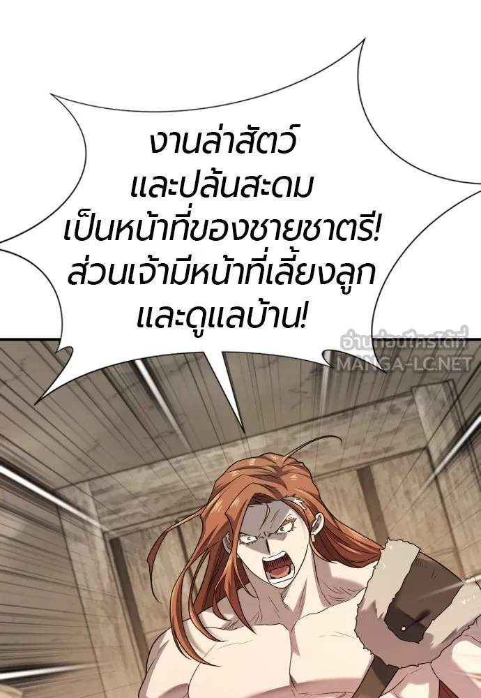 ยอดสถาปนิกผู้พิทักษ์อาณาจักร ตอนที่ 179 รูปที่ 30