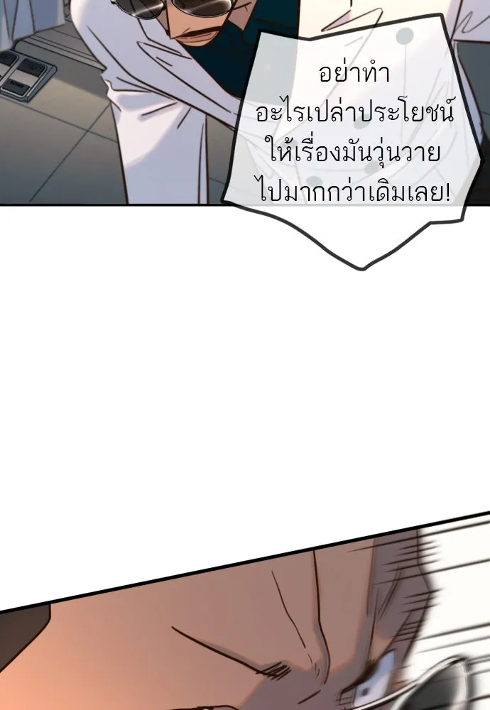 พริบตาเปลี่ยนโลก ตอนที่ 11 รูปที่ 47