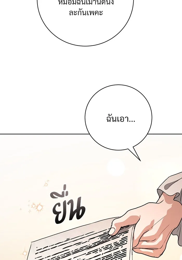 แด่ชู้รักของสามี ตอนที่ 62 รูปที่ 38