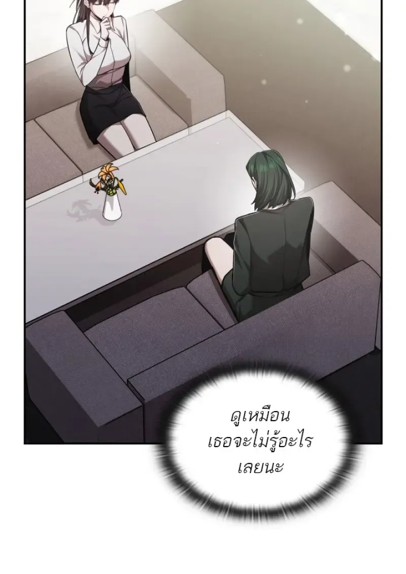 Subscribed To The Transcendental Channels แค_กดส_บตะไคร_ ก_ได_พล_งมาเฉยเลย ตอนที่ ตอนที่ 77 รูปที่ 8