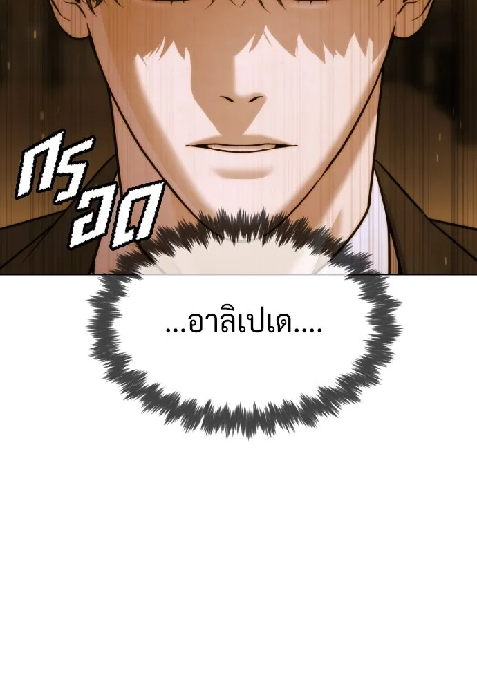 นักฆ่าย้อนวัย ตอนที่ 44 รูปที่ 109