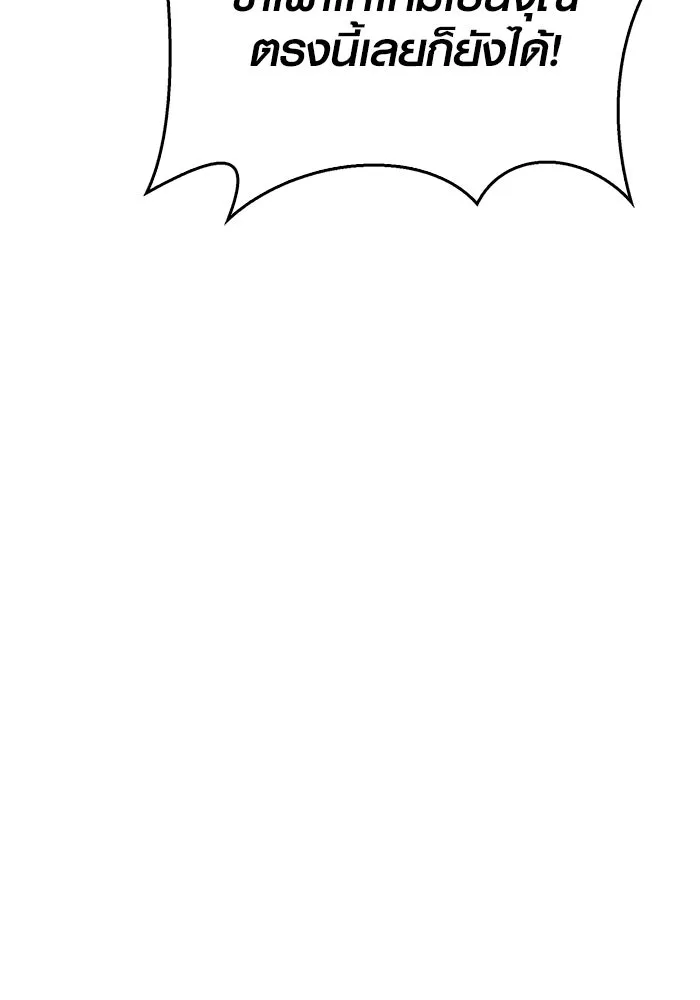 เอาชีวิตรอดในเกมฉบับคนเถื่อน ตอนที่ 50 รูปที่ 142