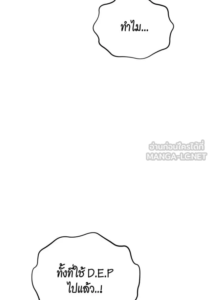แยกร่างล่าอัตโนมัติ ตอนที่ 110 รูปที่ 45