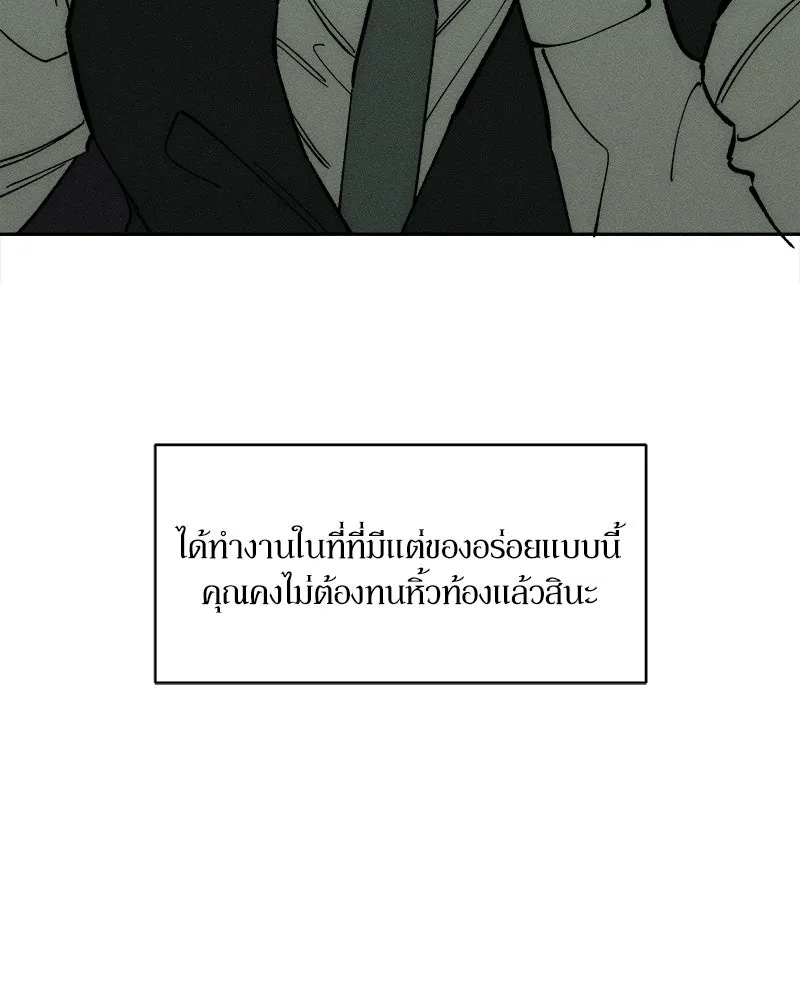 บุปผารุ่มราคะ ตอนที่ 106 รูปที่ 35
