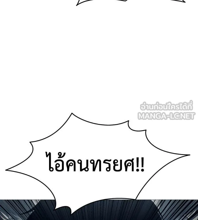 มัจจุราช ตอนที่ 6 รูปที่ 85