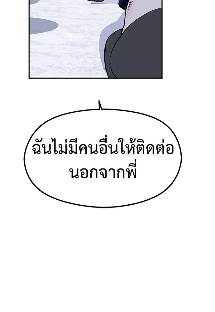 ถ่านไฟเราไม่เก่าเลย ตอนที่ 7 รูปที่ 23