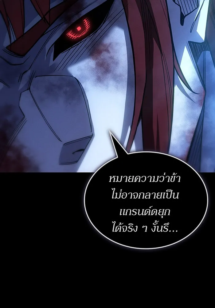 เกิดใหม่พร้อมพลังแห่งราชัน ตอนที่ 146 รูปที่ 58