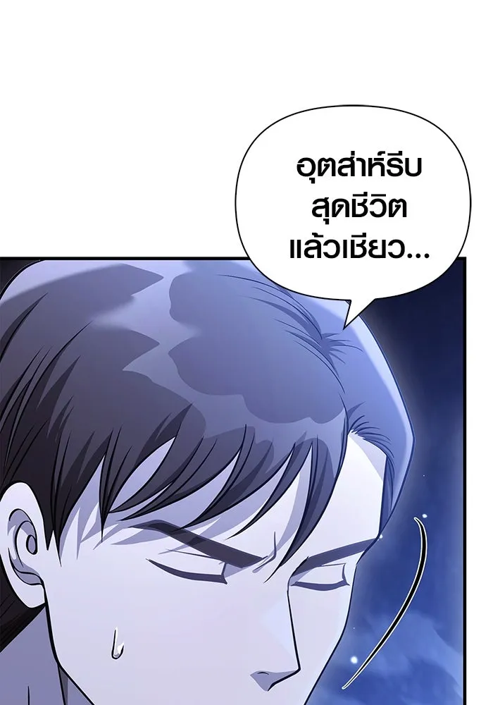 เอาชีวิตรอดในเกมฉบับคนเถื่อน ตอนที่ 38 รูปที่ 5