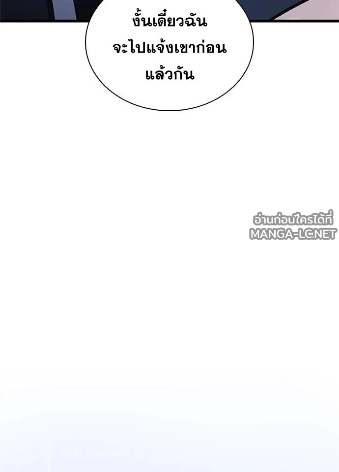 Villain to kill ตอนที่ 234 รูปที่ 104