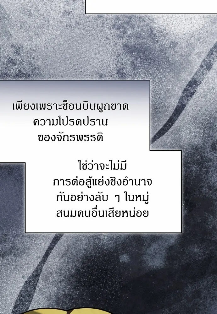 ข้าเนี่ยนะเป็นพระสนม ตอนที่ 103 สิ่งที่เขาทิ้งไว้ รูปที่ 11