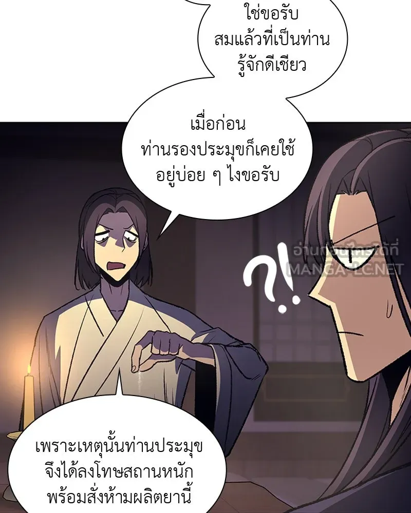 เกิดอีกทีเป็นว่าที่ประมุขลัทธิมาร ตอนที่ 11 รูปที่ 174