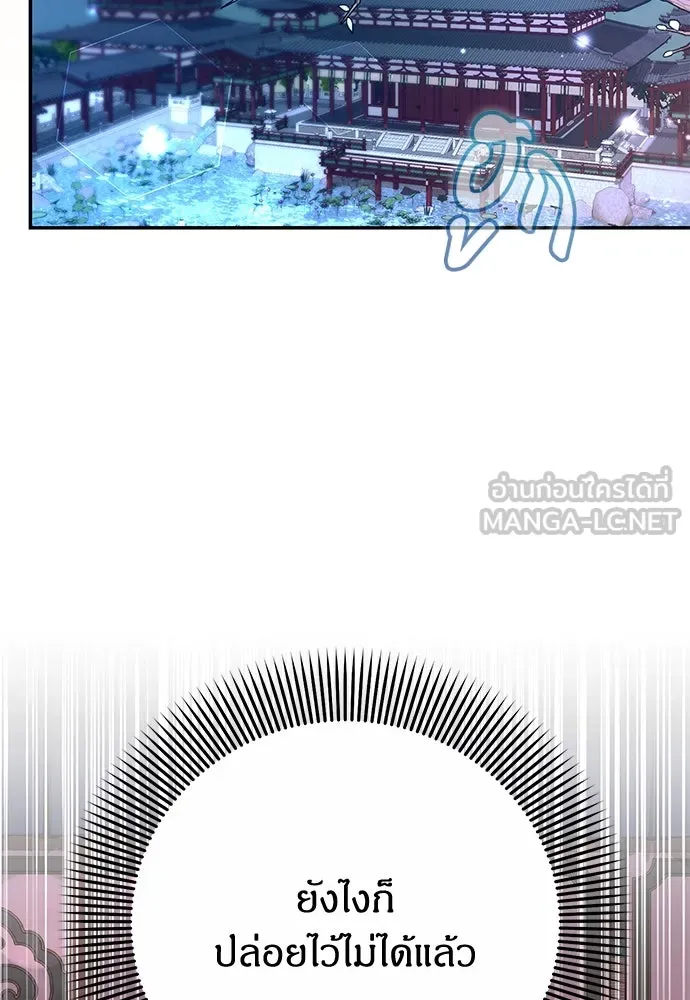 ข้าเนี่ยนะเป็นพระสนม ตอนที่ 73 จับแค่มือมานานเกินไปแล้ว รูปที่ 69