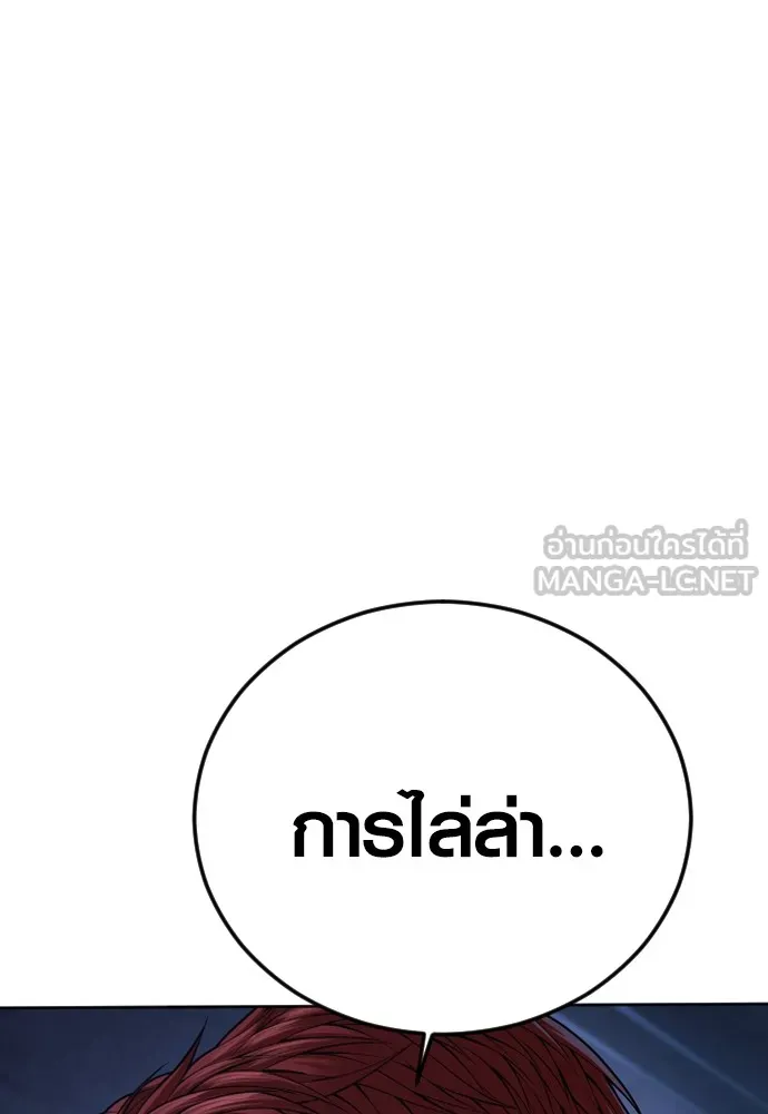 อาชญากรวัยเยาว์ ตอนที่ 75 เริ่มการไล่ล่า รูปที่ 243