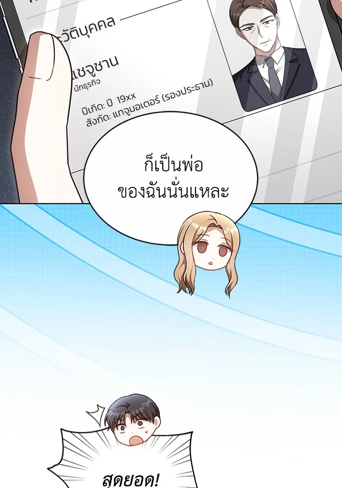 ละลายรักให้ล้นใจ ตอนที่ 44 รูปที่ 56