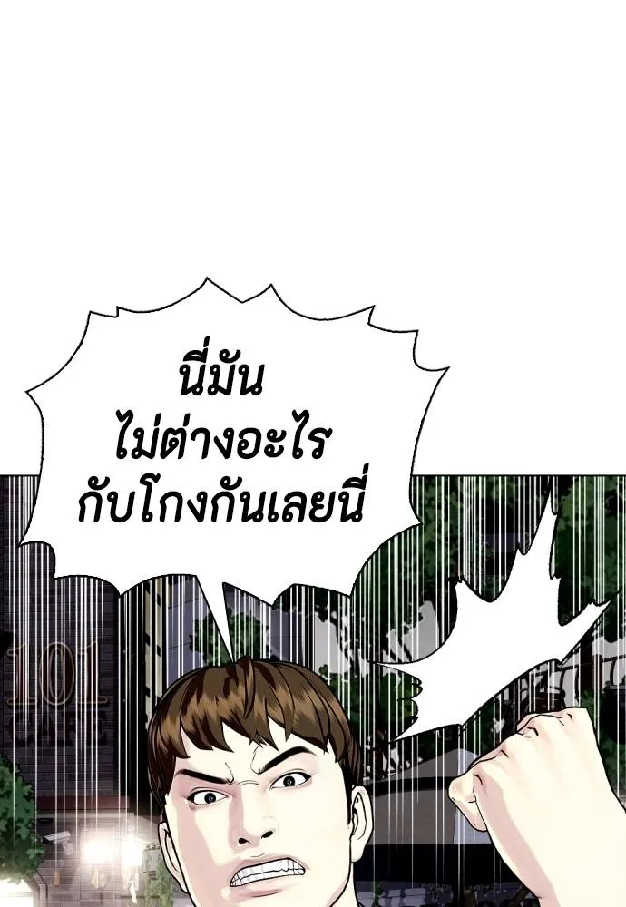 หมาหัวเน่า ตอนที่ 86 รูปที่ 170